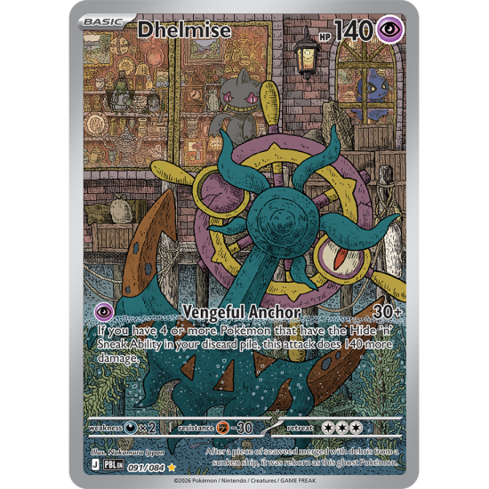 Dhelmise