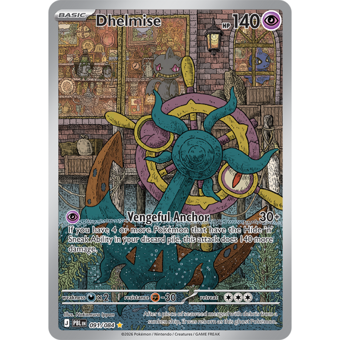 Dhelmise