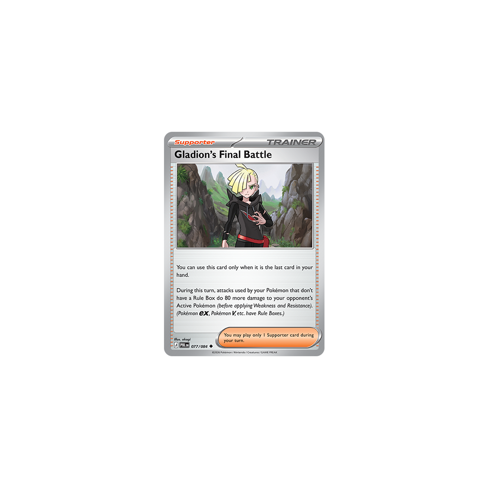 Gladion's Final Battle