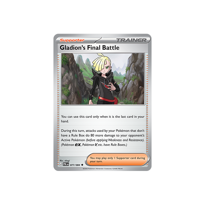 Gladion's Final Battle