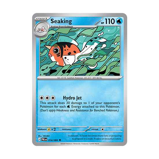 Seaking