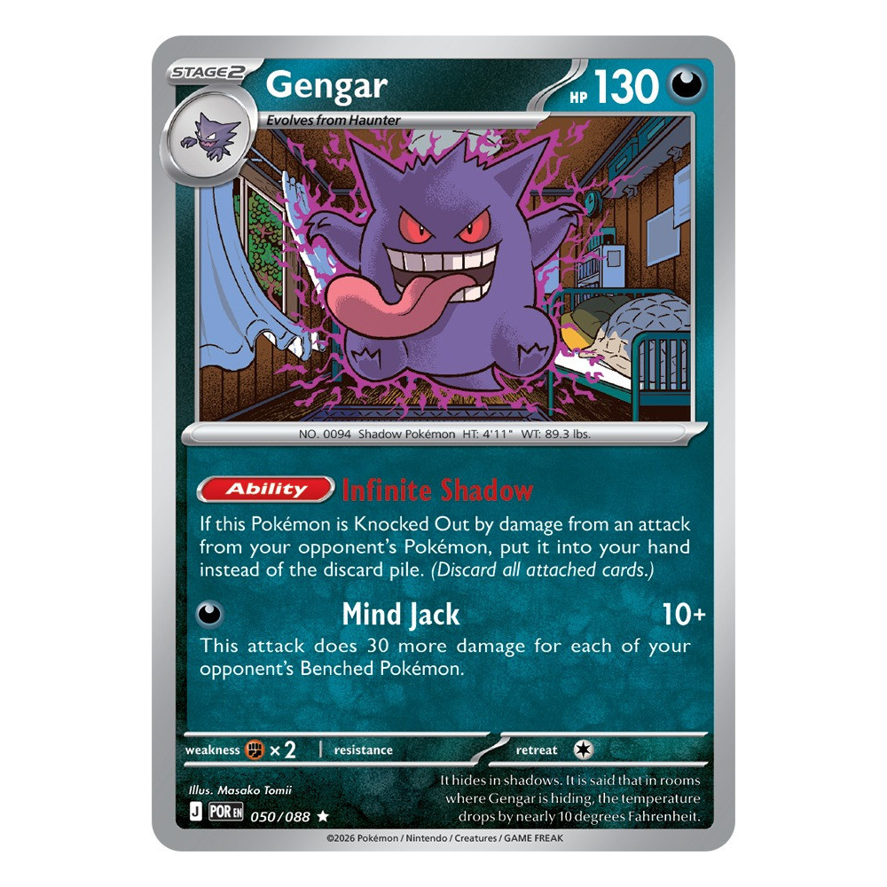 Gengar | 050/088