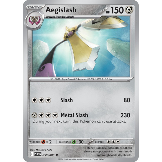 Aegislash | 058/088