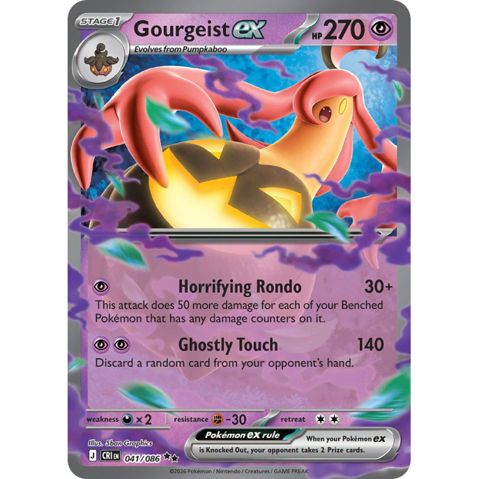 Gourgeist Ex | 041-086