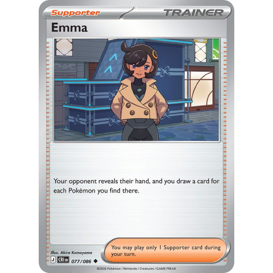 Emma | 077-086