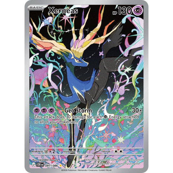 Xerneas | 091-086